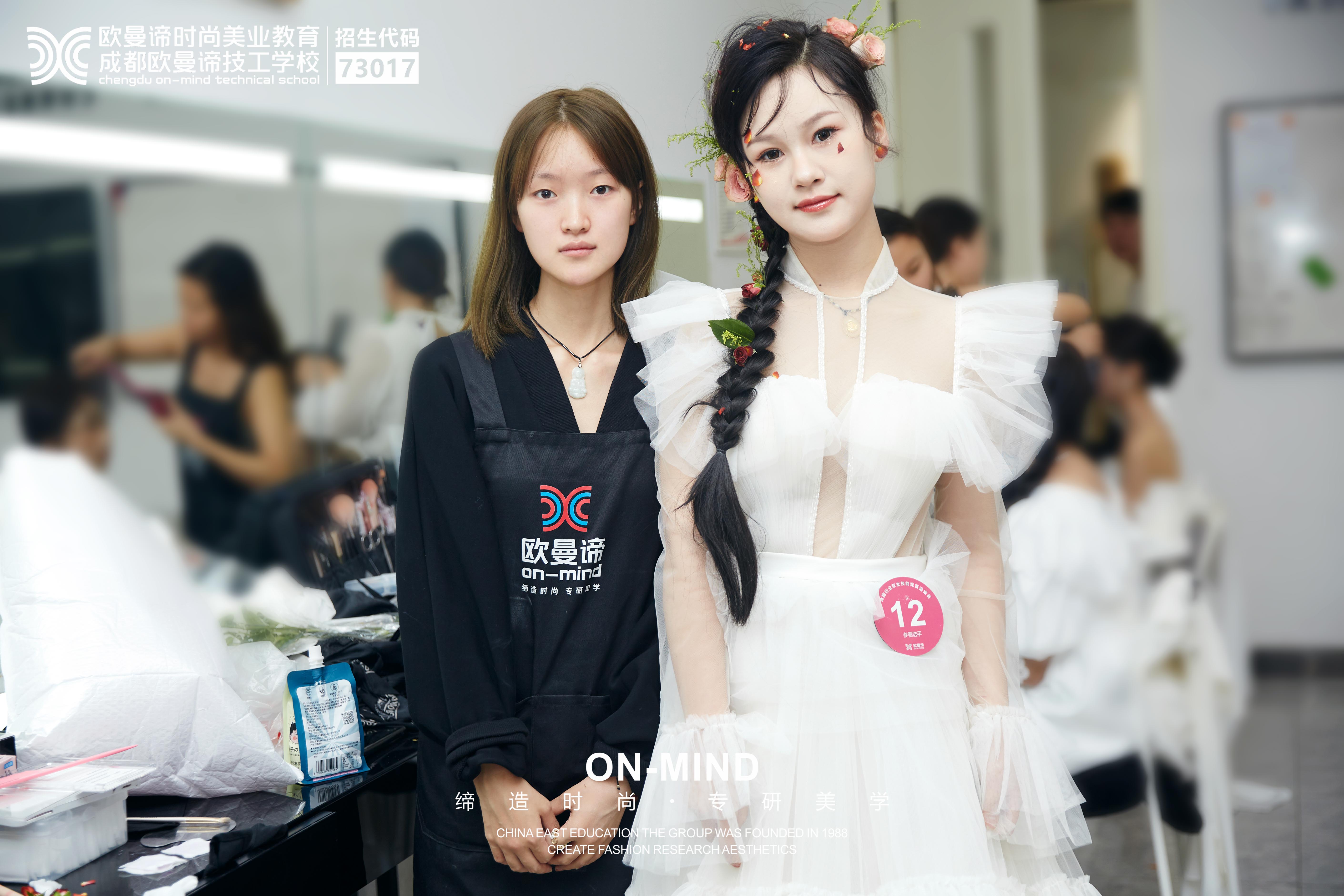 学化妆哪里好? 成都欧曼谛化妆学校