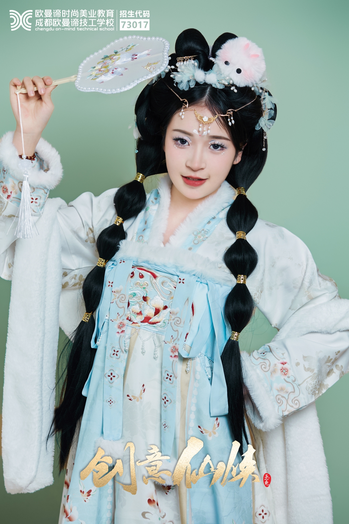 化妆专业值得选吗，要去化妆学校吗？就业前景如何！