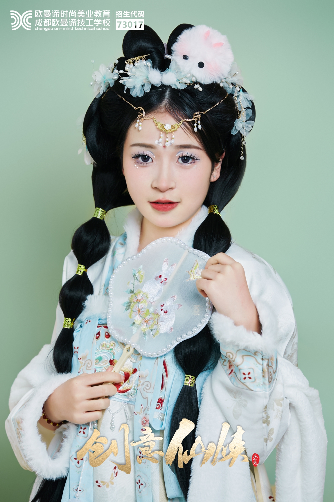 化妆专业值得选吗，要去化妆学校吗？就业前景如何！