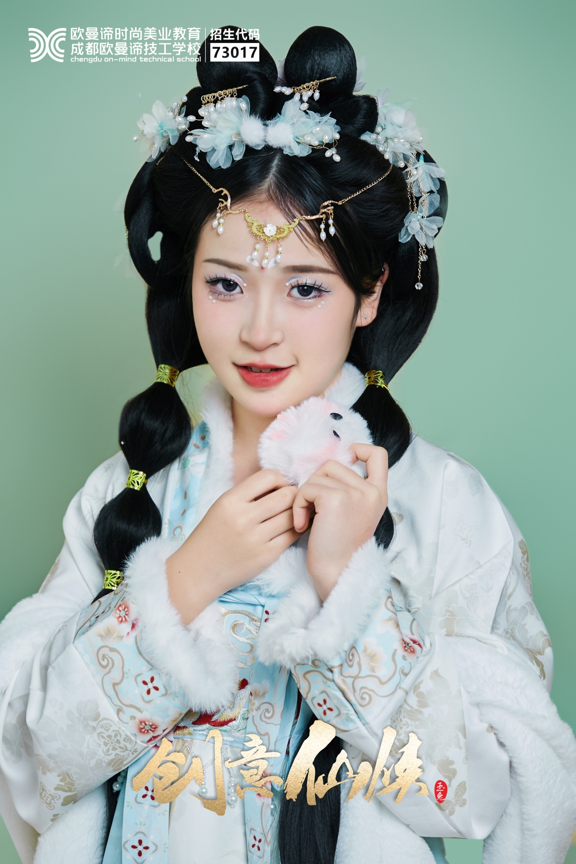 化妆专业值得选吗，要去化妆学校吗？就业前景如何！
