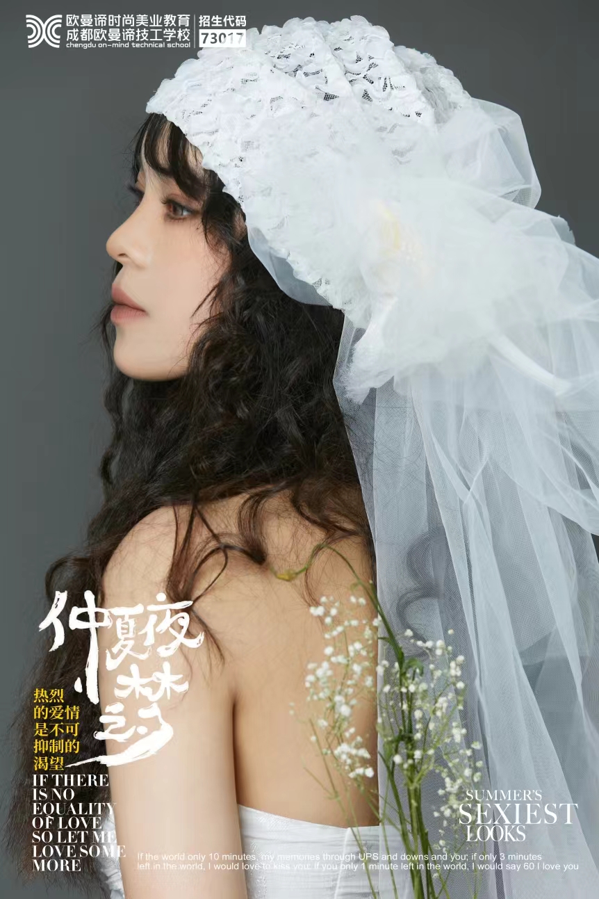 学化妆出来工资高吗？要去哪里学？