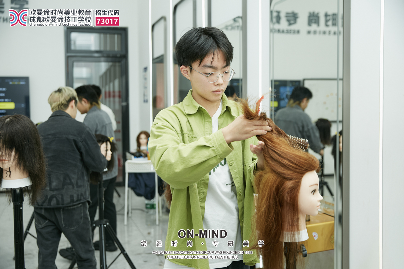 初中毕业学美发?美发培训学校零基础入门指南